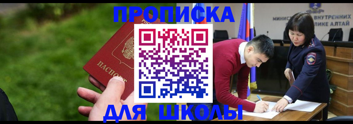 регистрация в Мариинском Посаде