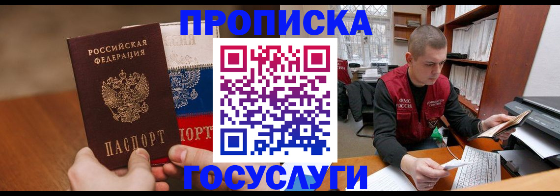 найти адрес прописки в Мариинском Посаде